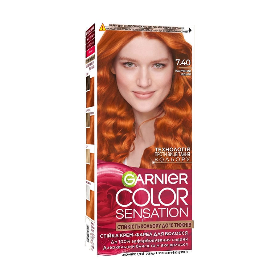 Стійка крем-фарба для волосся Garnier Color Sensation 7.40 Насичений мідний, 110 мл